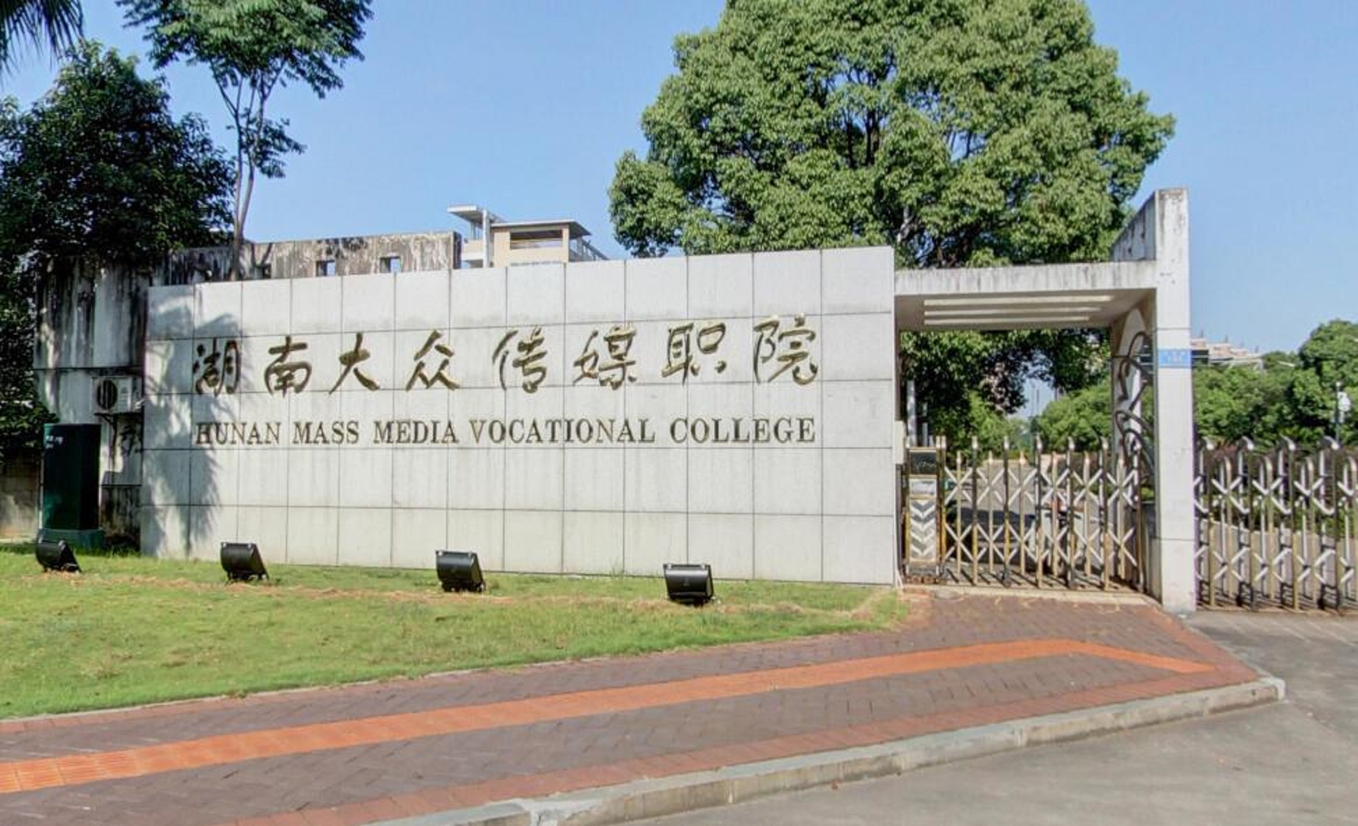 湖南传媒大众学院录取分数线_湖南大众传媒录取分数_湖南大众传媒职业技术学院分数线