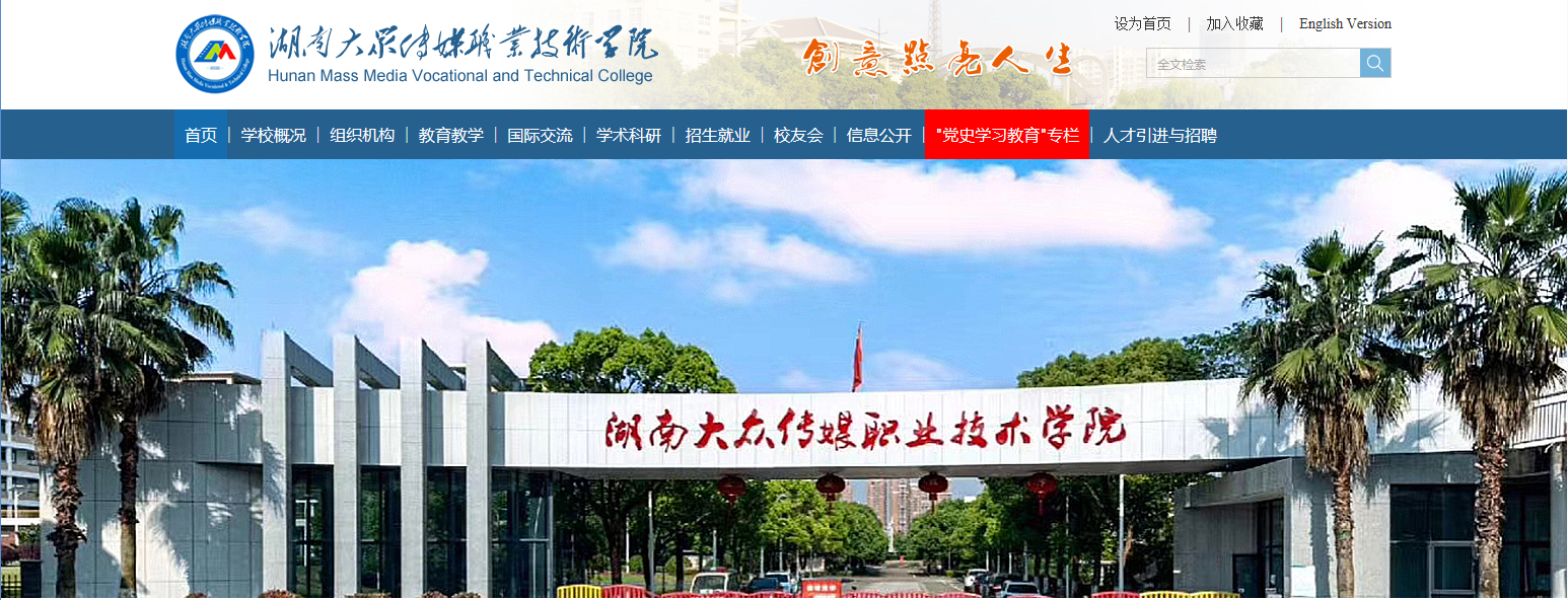 湖南大众传媒录取分数_湖南传媒大众学院录取分数线_湖南大众传媒职业技术学院分数线