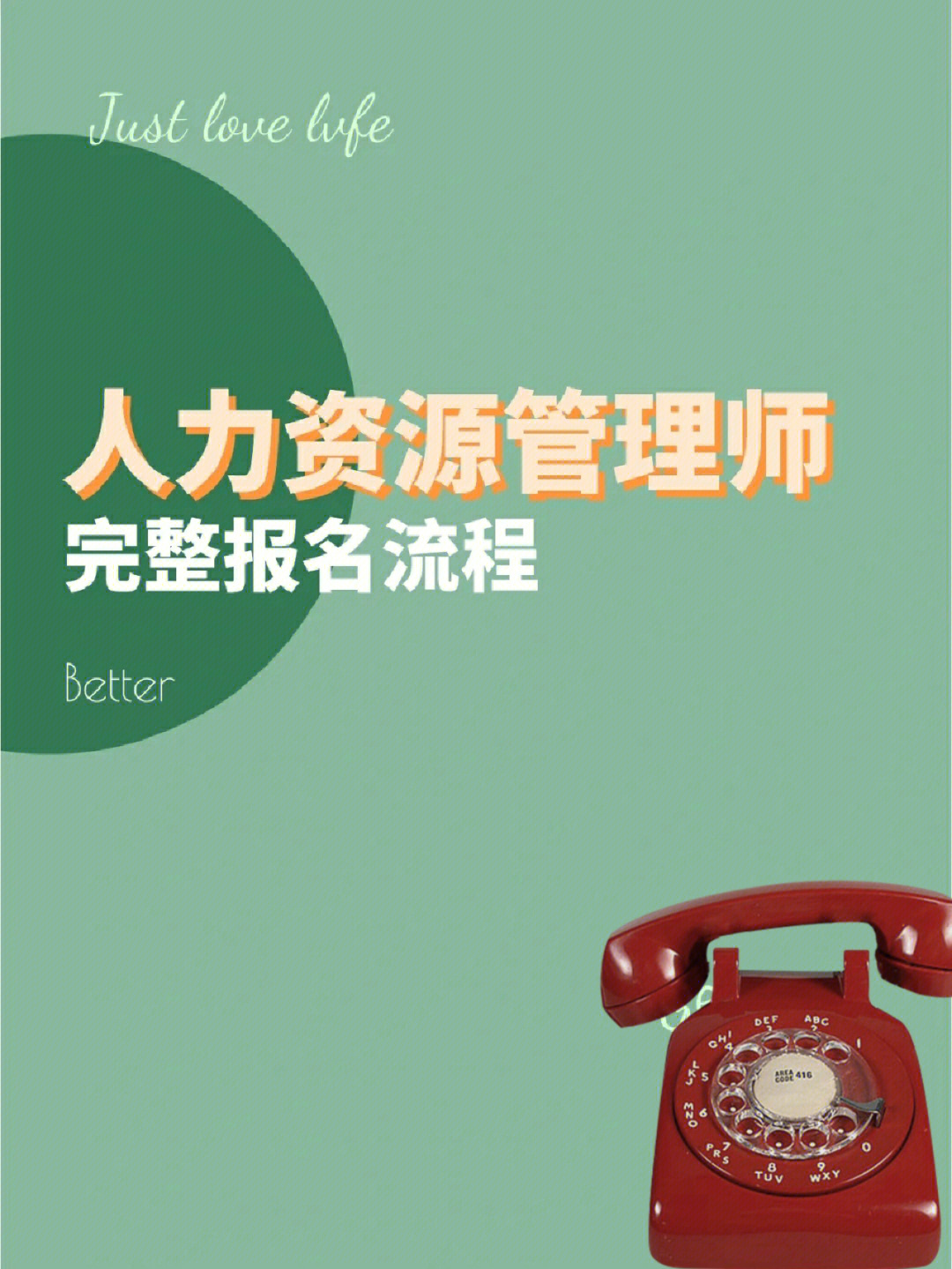 人力资源培训师报名_2024年人力报名培训_人力资源培训报名