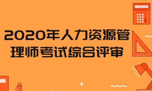 人力资源培训报名_人力资源培训师报名_2024年人力报名培训