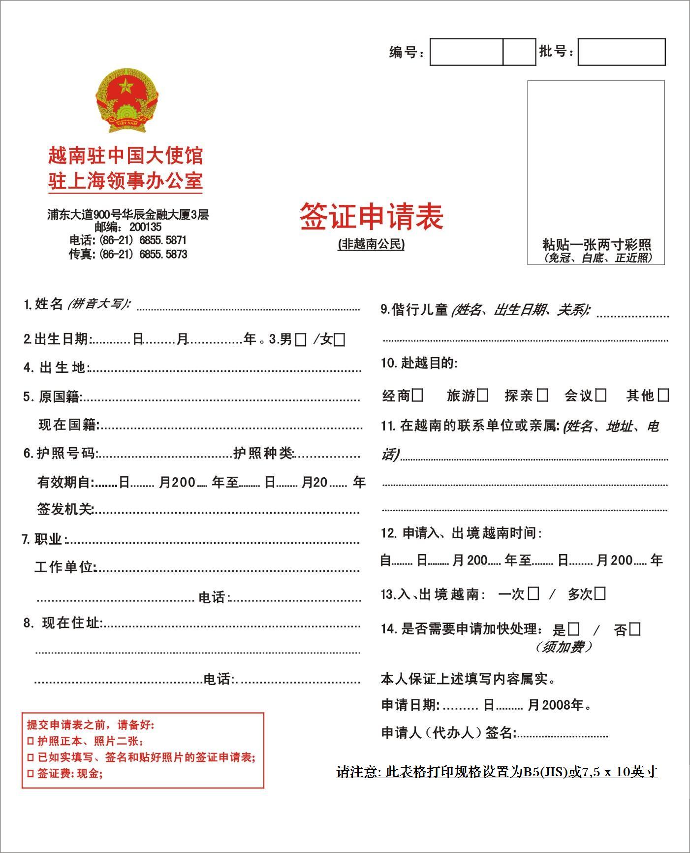 韩国驻沈阳使馆签证查询_韩国驻沈阳领事馆签证查询_韩国驻沈阳领事馆签证结果查询