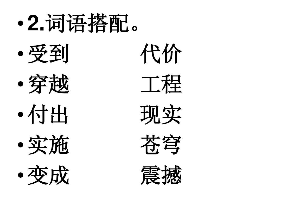 丰富多腔是不是词语_丰富多腔的意思_丰富多腔的词语意思