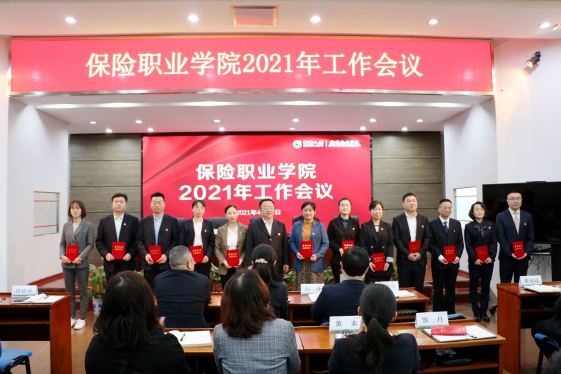 中国保险职业学院_保险职业学院知名校友_保险职业学院介绍