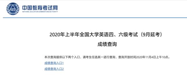 2024年6月份六级什么时候出成绩_六级成绩下半年_六级6月份成绩