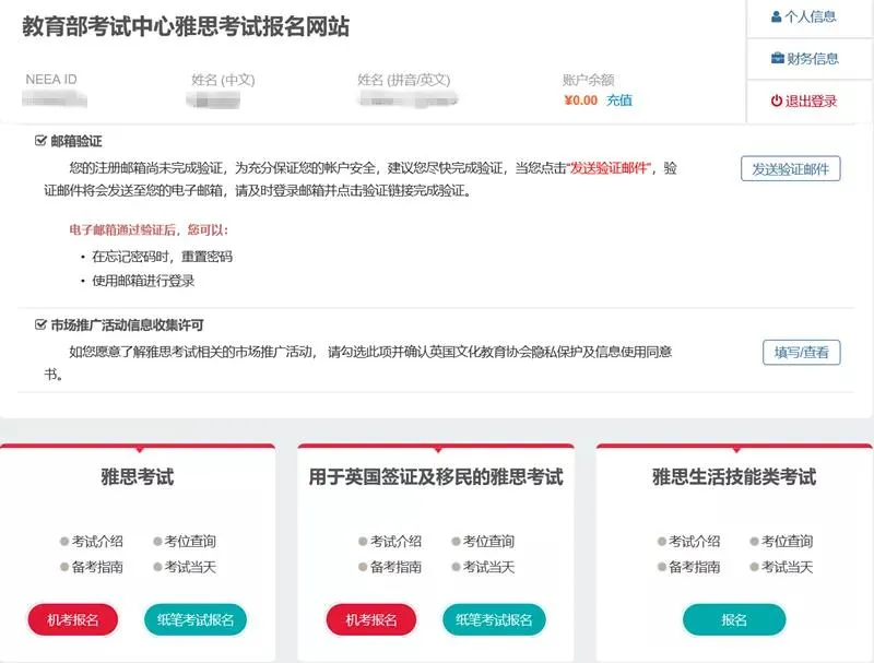 教育考试中心托福网考网上报名_教育部考试中心托福网考报名网站_托福考试报名网址