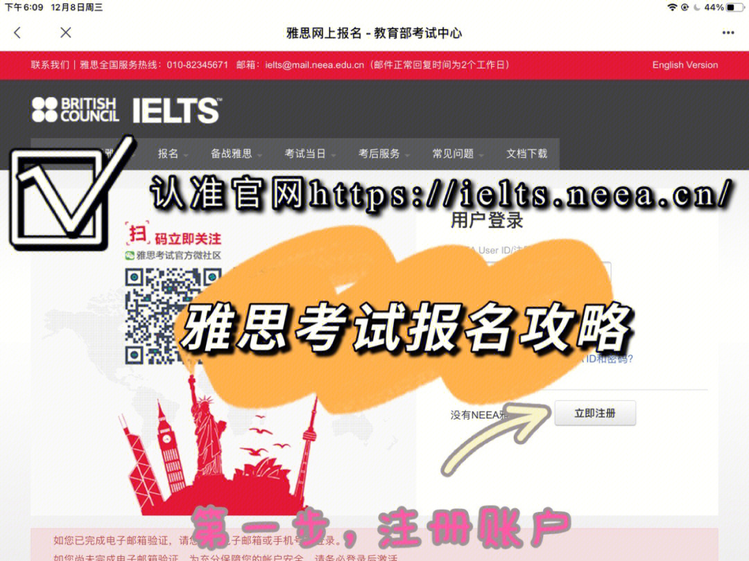 教育部考试中心托福网考报名网站_托福考试报名网址_教育考试中心托福网考网上报名
