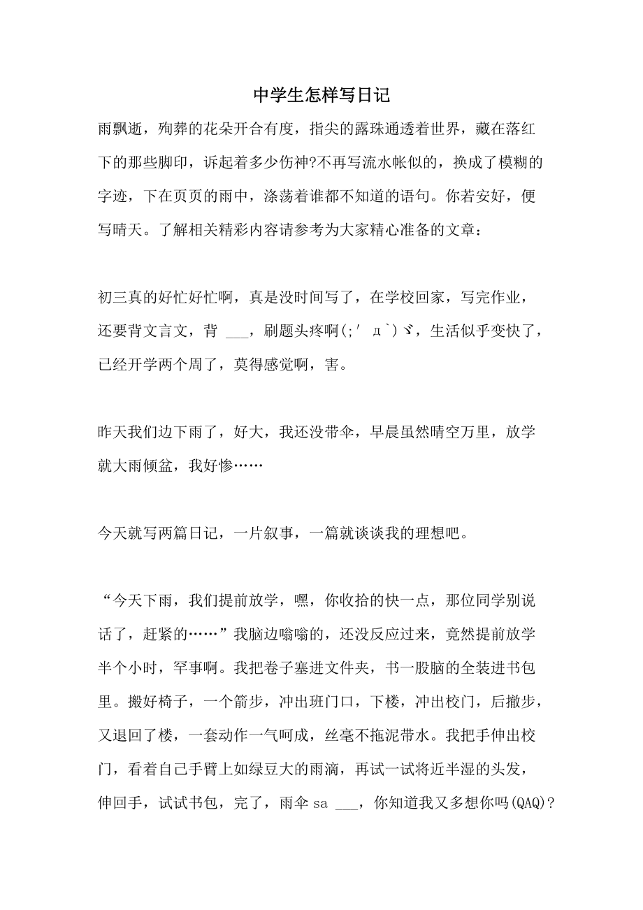 五年级数学日记_五年级数学日记_五年级数学日记