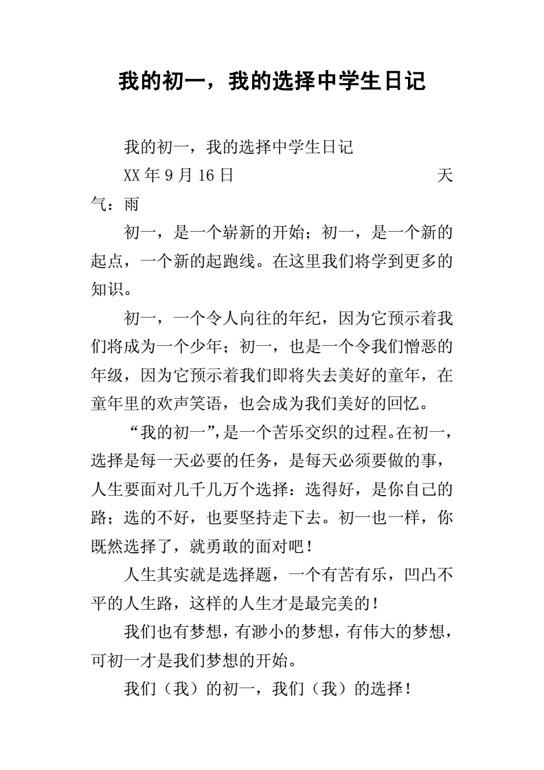 五年级数学日记_五年级数学日记_五年级数学日记