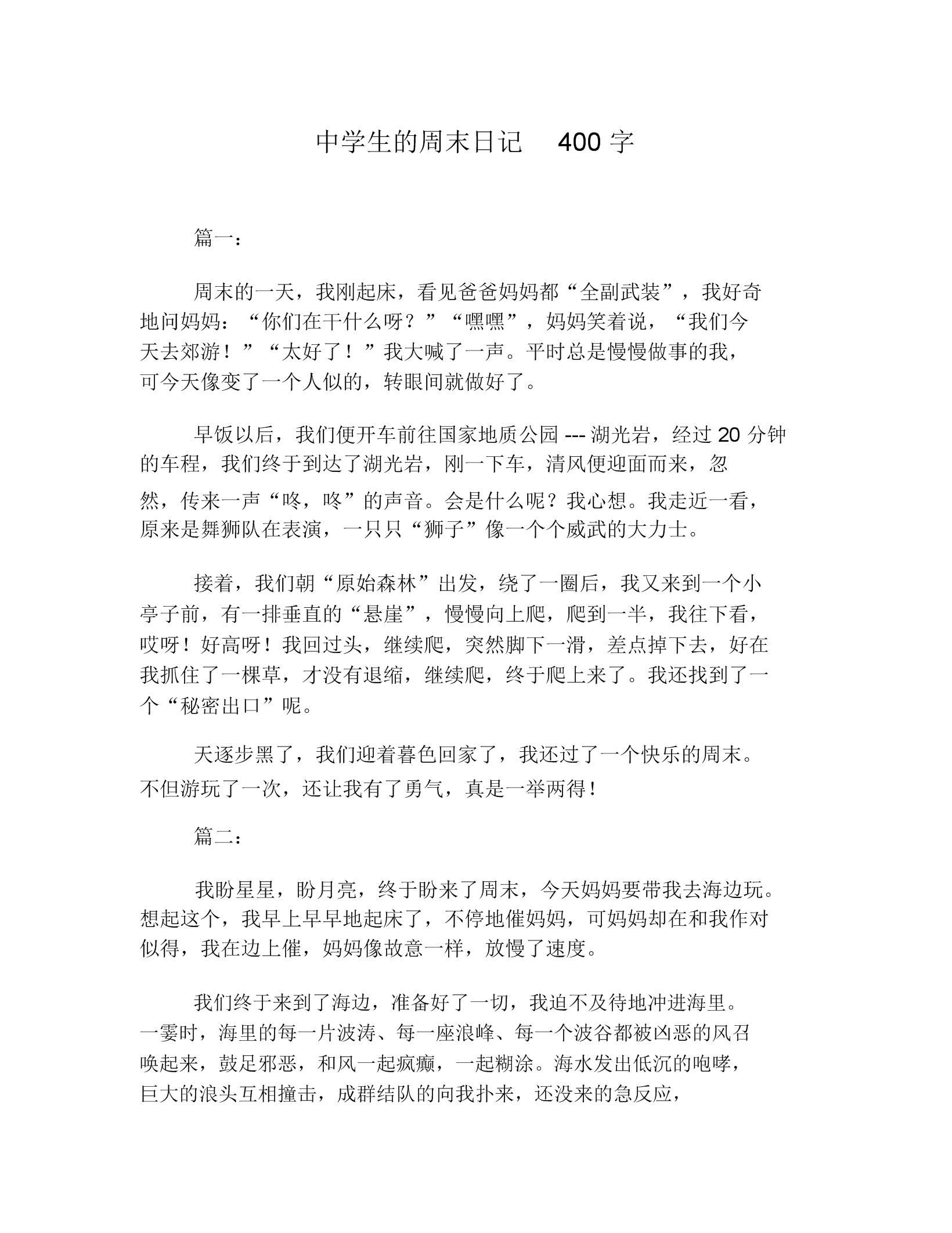 五年级数学日记_五年级数学日记_五年级数学日记