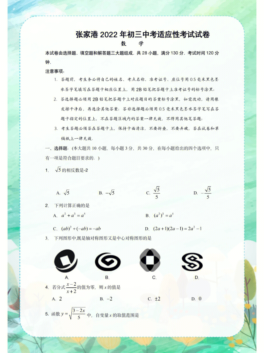 新高考报考志愿表_2024新高考志愿填报表样表_2020高考填报志愿表