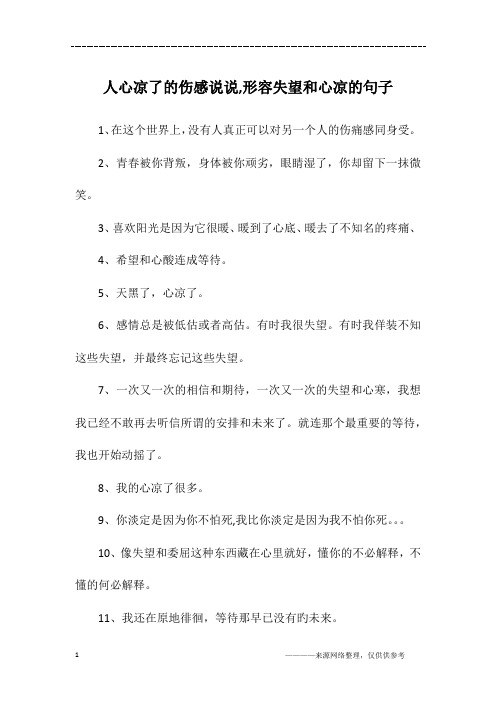 对方看到暖心的句子_让对方看到暖心的句子_让对方看到暖心的说说
