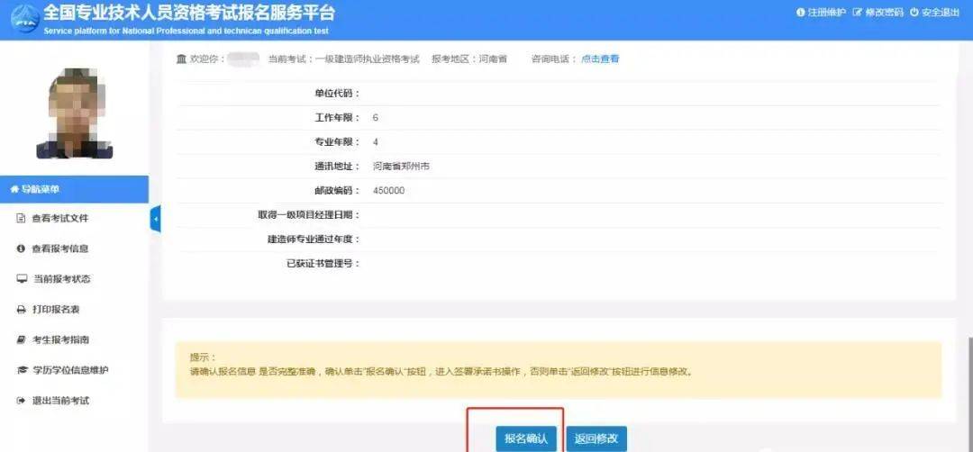 潍坊市人力资源考试网_潍坊人试考事考试中心_潍坊人事考试信息网