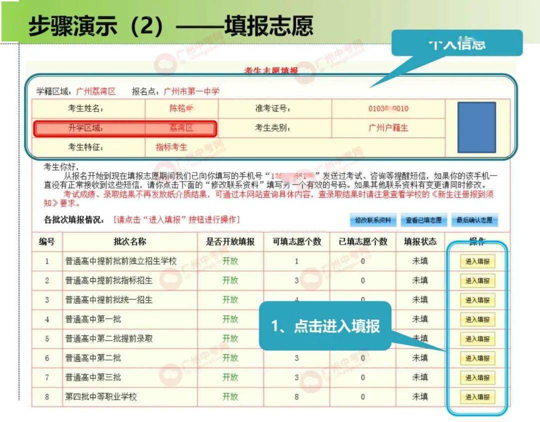 吉林省普通高等学校招生志愿_吉林省普通高校招生志愿填报平台_吉林省普通高校招生志愿填报平台