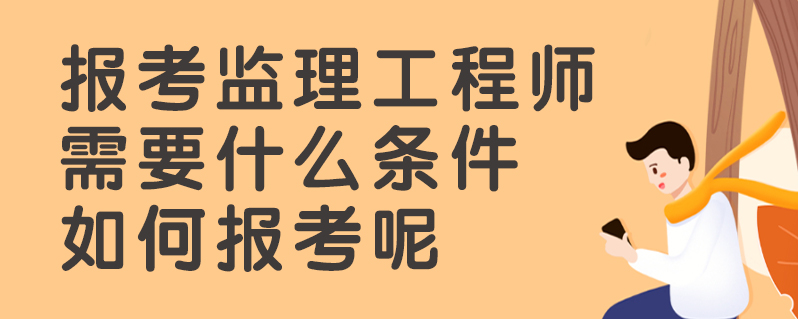 2024监理工程师教材_2024监理工程师教材_2024监理工程师教材