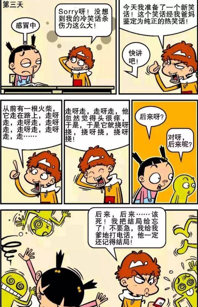 冒险小虎队书名_冒险小虎队书_冒险小虎队书目