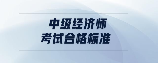 21年经济师考试真题_2024年全国经济师考试试题_2021全国经济师考试