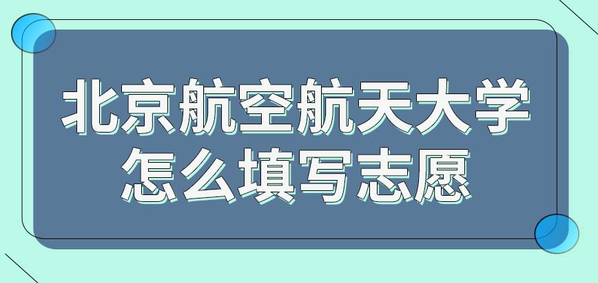 北京航空航天大学现代远程教育学院网站_航天航空管理学院_现代航空航天技术
