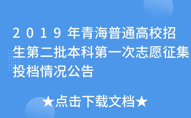 山东省教育招生考试平台登录_山东省教育招生考试信息平台_山东省教育招生考试院发布平台