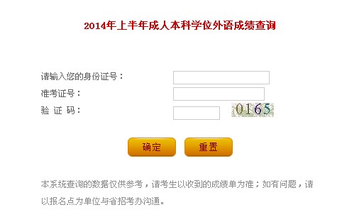 2021学位英语查询成绩时间_2024学位英语成绩查询_学位英语成绩查询
