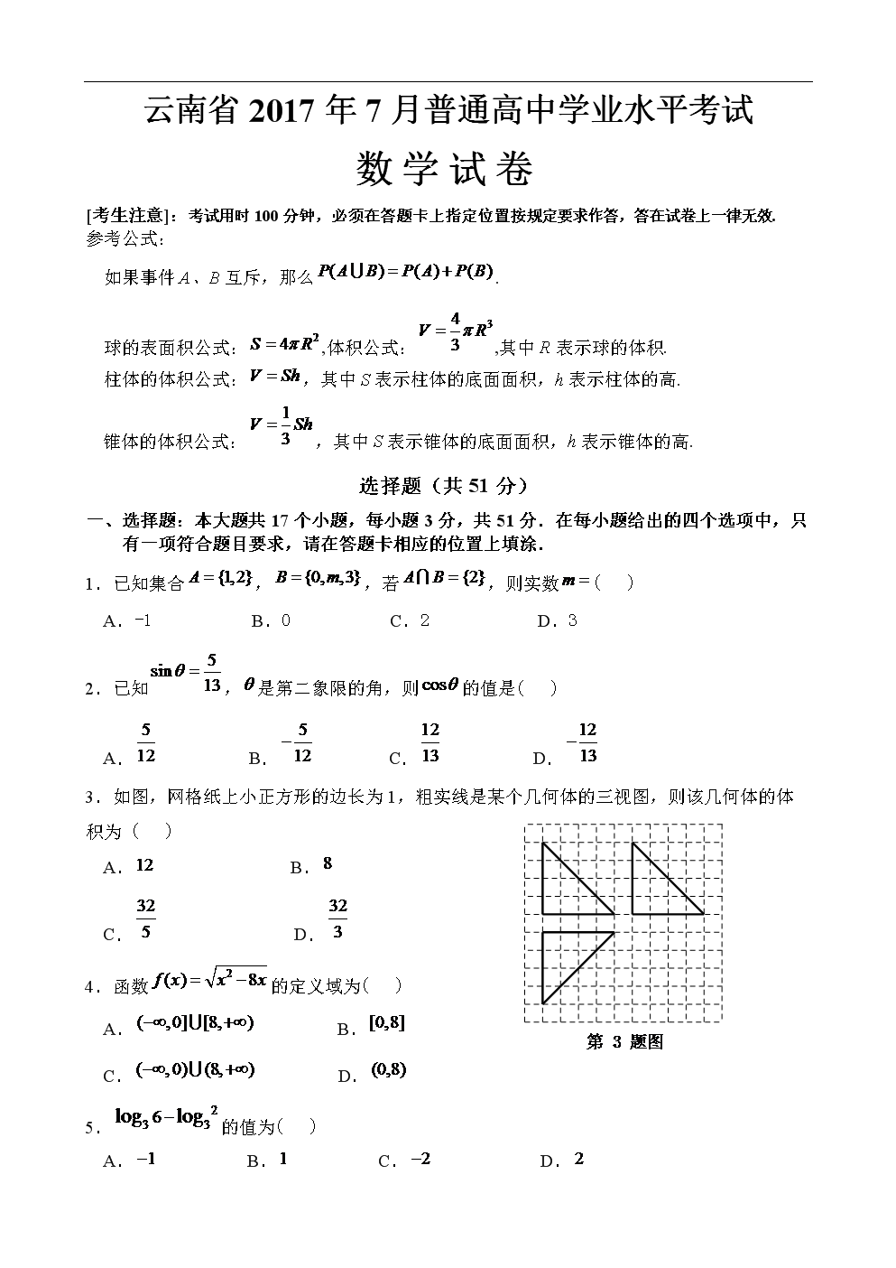 山东普通高中学业水平报名_山东省普通高中学业水平网上报名_山东省普通高中学业水平网上报名
