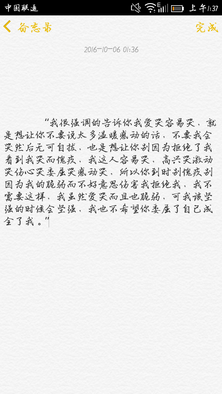 让媳妇感动到哭的留言_媳妇留言哭感动让到我心里_媳妇留言暖心句子
