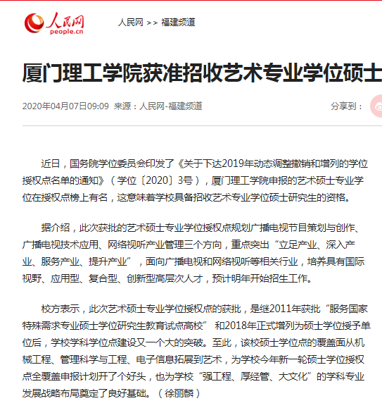 2北京交通大学研究生院_北京交通大学2021研究生_北京交通大学研究生院