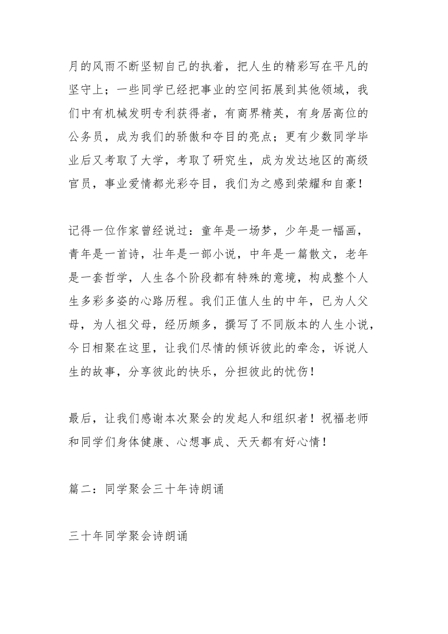 校庆朗诵诗歌_关于校庆的诗歌_诗歌校庆题目