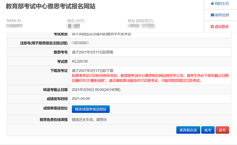 托福考试官网报名官网网址_教育部托福考试官网_托福考试官网网址