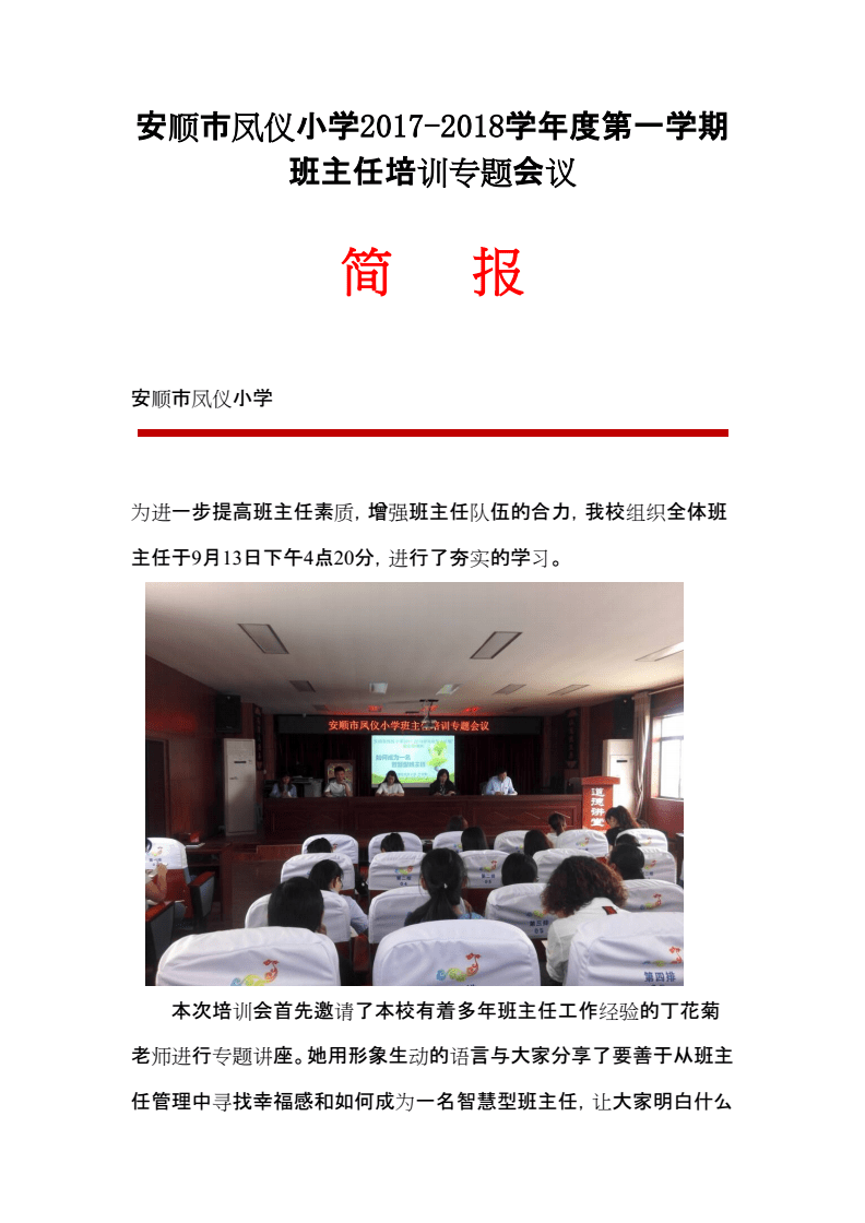 吉林省中小学教师研修网账号_吉林省中小学教师研修网_吉林中小学教育研修