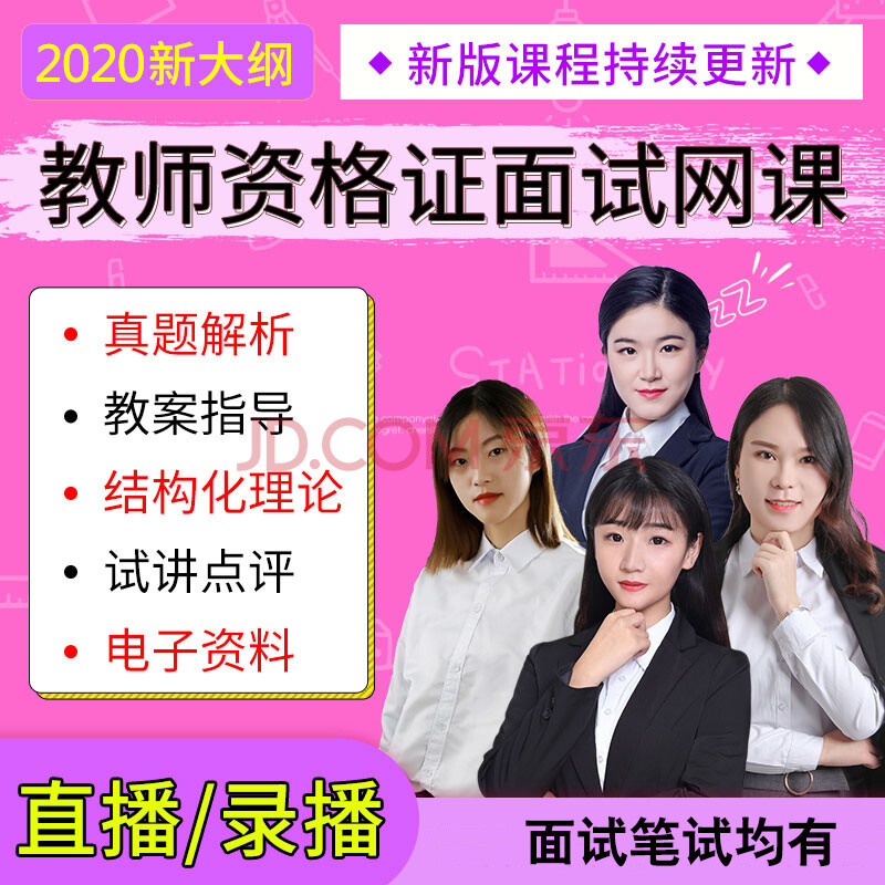 2024教师资格证面试报名时间_2024教师资格证面试报名时间_2024教师资格证面试报名时间