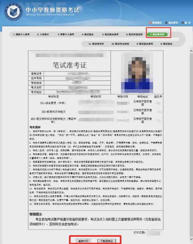 202年教师资格证面试_2024教师资格证面试_2024教师资格证面试