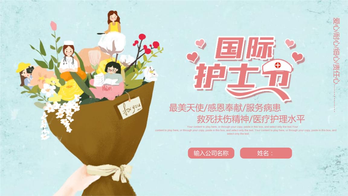 2021年护士祝福语_护士节祝福语大全_护士节祝福语短句