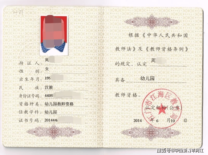 小学教师资格证考试网站_小学教师资格考试网官网_教育部中小学教师资格考试网