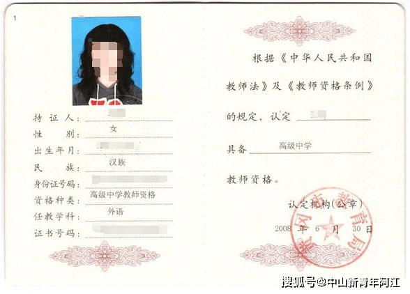 小学教师资格考试网官网_小学教师资格证考试网站_教育部中小学教师资格考试网