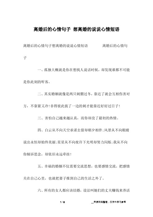 唯美句子婚姻爱情短句_婚姻爱情的唯美句子_爱情婚姻的唯美短句