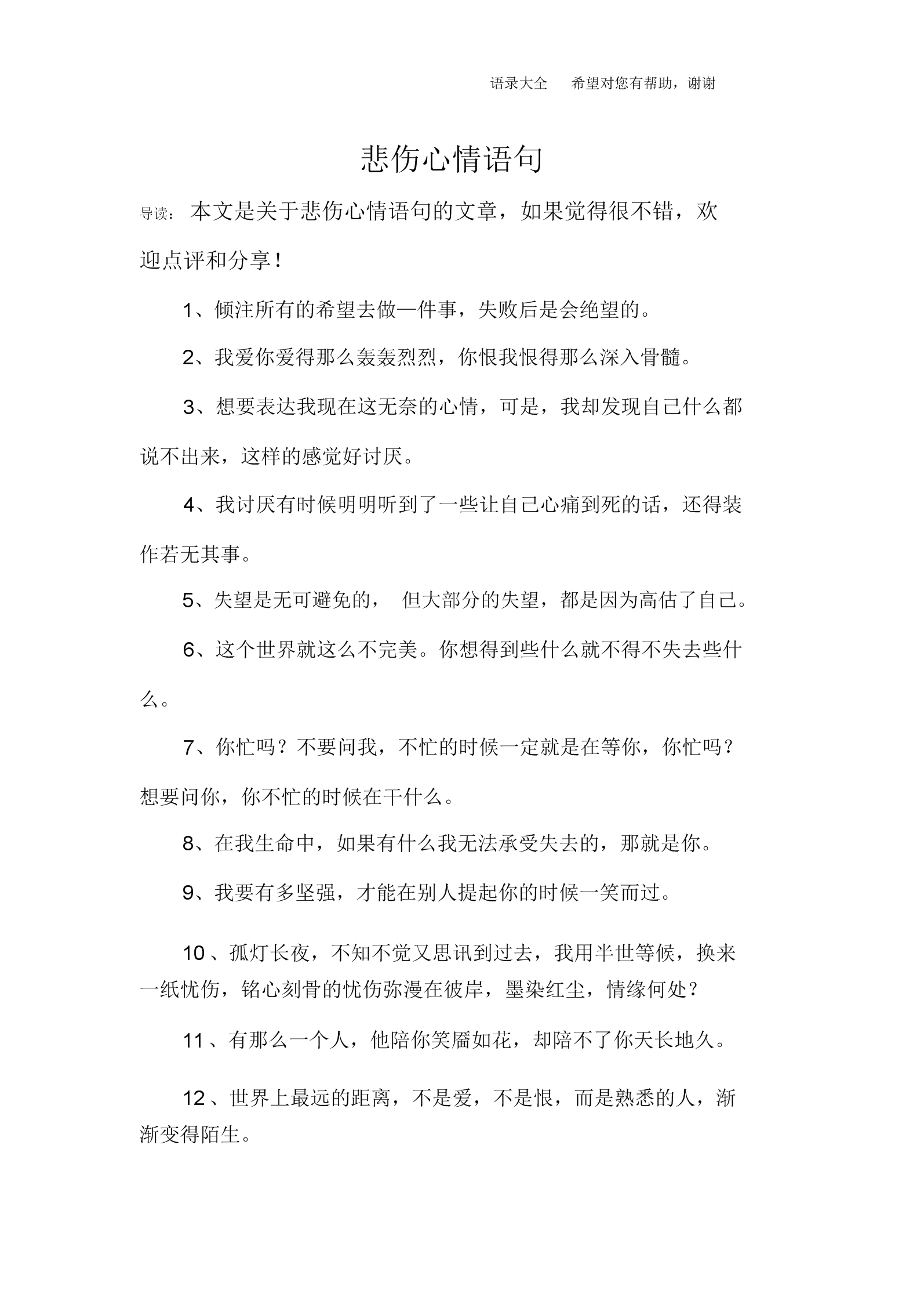 伤心的句子古风_伤心情句古风_伤心句子古风短句