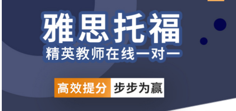 雅思培训好的_到底谁家雅思培训好_雅思培训哪家好雅思