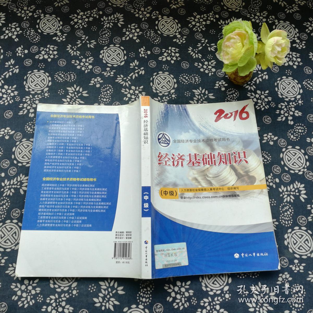 中级经济基础历年真题_中级经济基础22日上午考题_2024年经济基础中级试题