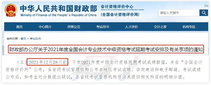 2821初级会计成绩查询_初级会计查询成绩时间2020_2024年初级会计成绩查询