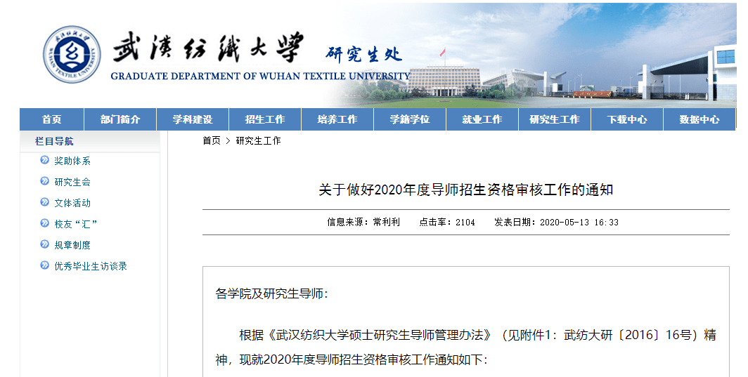 研究生分流退出对导师有影响吗_什么是研究生分流退出_完善和落实研究生分流退出机制