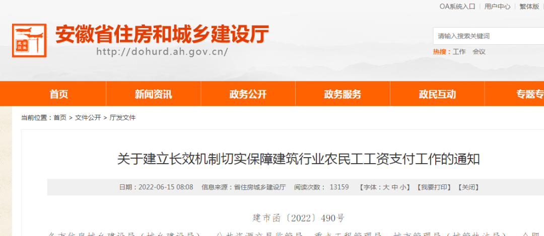 建设部中国建造师网_中华人民共和国建设部办事大厅_建设部官方网