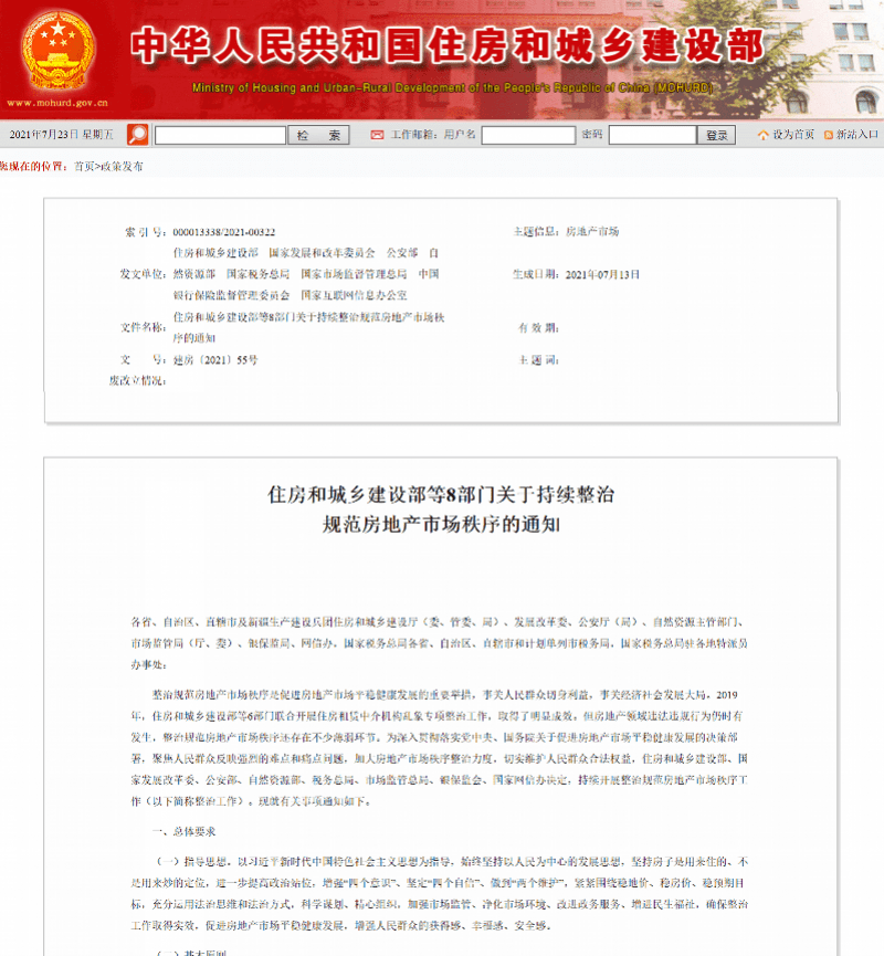 中华人民共和国建设部办事大厅_建设部中国建造师网_建设部官方网