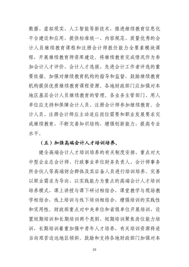 财政会计行业系统包括_财政会计行业管理系统_财政会计行业系统