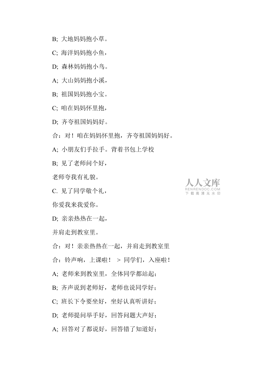 台词大全三句半完整版_三句半台词大全_三句半台词怎么写