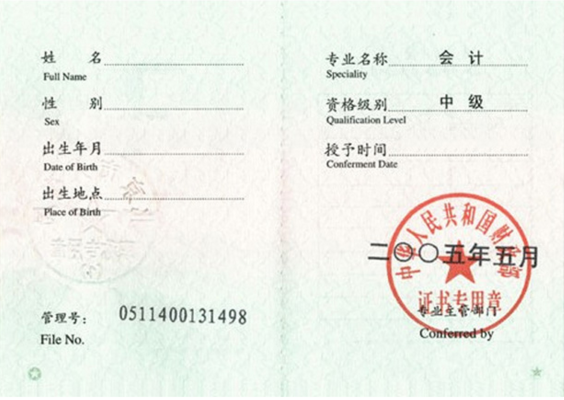 河北省会计信息网官网成绩查询_河北会计考试成绩查询_河北会计信息网成绩查询