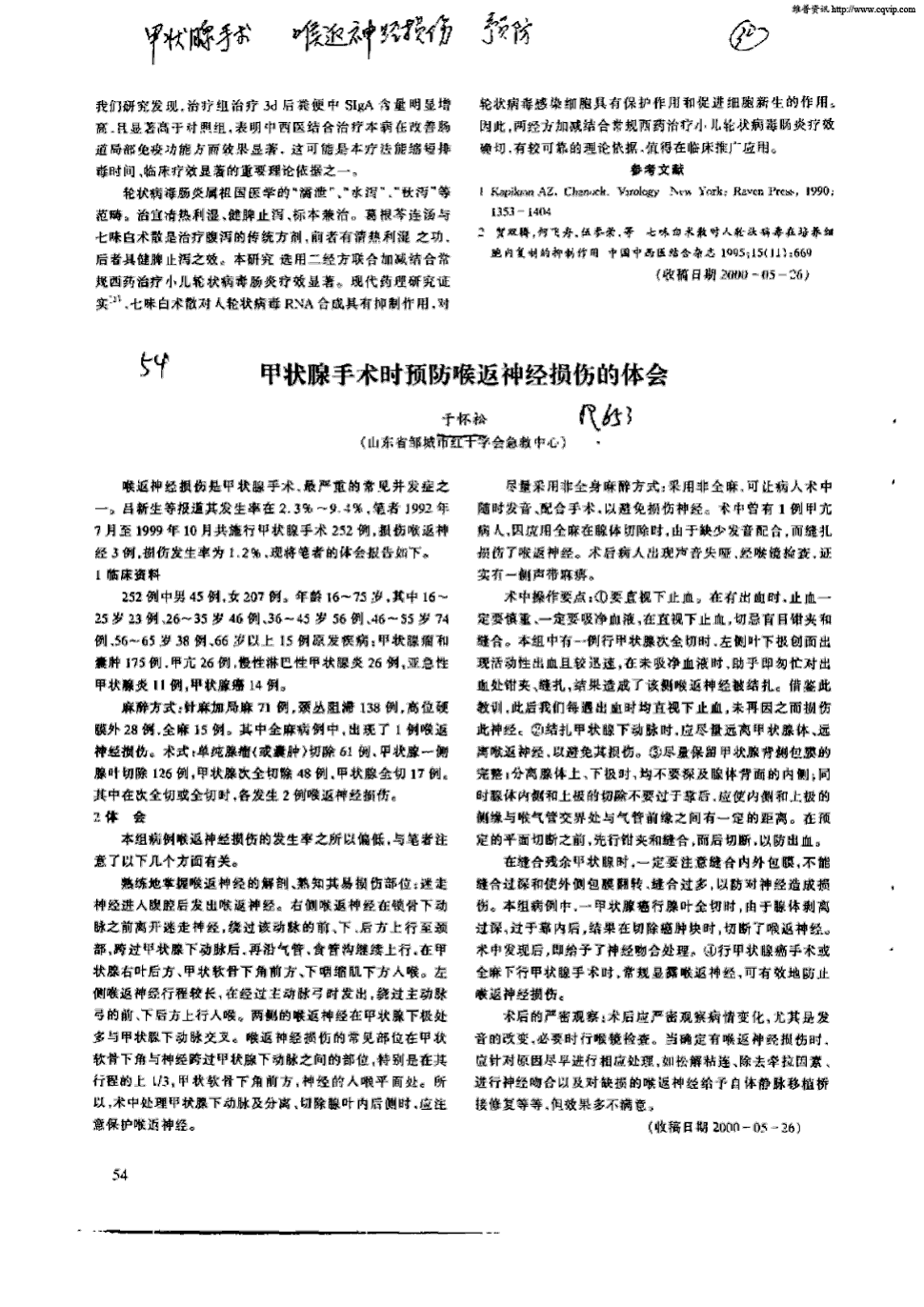 济宁医学院网站官网_济宁医学院网站网页版_济宁医学院网站