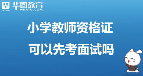 教资格证师报名入口_国家卫生资格报名入口_医学卫生资格报名入口