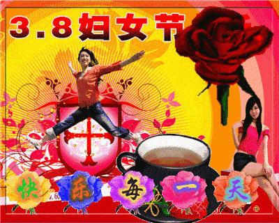 经典祝福节日短信大全_祝福语全部_三八节的祝福语大全