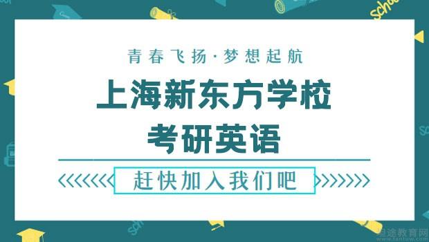 新东方的电话_新东方报名电话_新东方报名电话号码