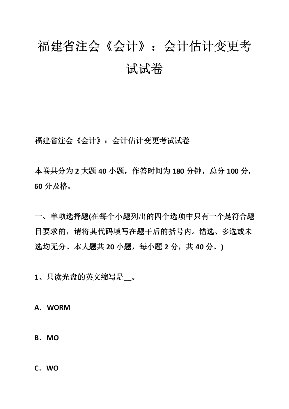 2024中级会计成绩查询_中级会计查询成绩2022_中级会计查询成绩2023